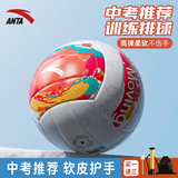 安踏（ANTA）排球中考学生专用硬排球小学初中生比赛5号标准体育考试训练 橙白