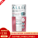 嘉娜宝（KANEBO）ALLIE防晒霜 矿物质清爽保湿佳丽宝皑丽隔离防晒啫喱 粉红色60g控油款
