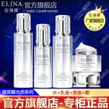 依琳娜（elina） 【玻尿酸水光】精华系列补水保湿伊琳娜护肤组合套装 组合1【水+乳+原液+霜】