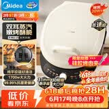 美的（Midea）电饼铛 双面加热 家庭用煎饼煎烤机烙饼锅 加大加深烤肉抗菌电煎锅火力可调电饼档JKC30J58