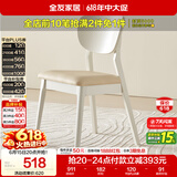 全友家居 现代简约餐厅软包椅子欧式靠背家用吃饭实木框架餐桌餐椅