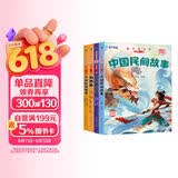 万物复书 小红帆 快乐读书吧五年级上册全套4册 中国民间非洲民间故事列那狐的故事一千零一夜 小学生推荐课外