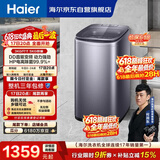 海尔（Haier）全自动迷你波轮5KG 直驱变频 内衣洗衣机小型洗内裤袜子 婴儿 家电京东自营 XQB50-B278S