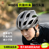 MOON抗菌自行车骑行头盔一体成型空气动力安全帽男女通勤山地公路车