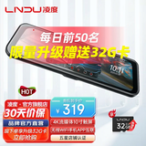 LNDU凌度行车记录仪前后双录高清夜视  后视镜流媒体停车监控倒车影像 套餐六：10英寸APP互联版（单镜头+32G）