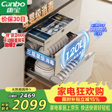 康宝（Canbo）120L磐石304不锈钢消毒柜嵌入式家用母婴烘干二星巨量消毒碗柜政府补贴XDZ120-V6 俩版本随机发货