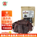 华祥风干牛肉 五香味418g 老四川特产 休闲零食 风干牛肉 九成干
