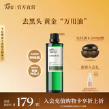 阿芙（AFU）荷荷巴油改善黑头细腻肌肤基础油护肤油面部精油生日礼物 100ml