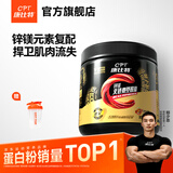 康比特炽金锌镁支链氨基酸肽2:1:1bcaa运动健身补剂 【运动恢复】 120g*1罐 劲爽红茶味