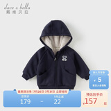 戴维贝拉儿童外套秋装男童女童加绒休闲卫衣宝宝连帽衣服童装