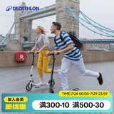 迪卡侬（DECATHLON）[门店自提]成人两轮运动滑板车通勤大轮避震代步车可折叠可调节 成人TOWN7黑色1.45-1.95