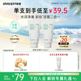 悦诗风吟（innisfree）绿茶洗面奶150g*2氨基酸泡沫男士女士控油清洁保湿