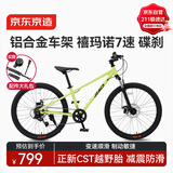 京东京造灵跃自行车铝合金车架8-12-15岁儿童自行车学生变速24寸青柠绿