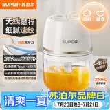 苏泊尔（SUPOR）婴儿辅食 绞肉机家用 小型多功能打泥搅拌机 宝宝辅食料理机蒜泥捣碎器 便携辅食料理机 SDS003-A