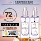 施华蔻（Schwarzkopf）盈萃柔亮护发精油80ml*2 滋润秀发改善毛躁持久留香
