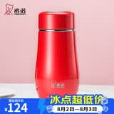希诺（heenoor）保温杯女士便携304不锈钢创意水杯迷你高颜值可爱杯子时尚茶杯 西洋红300ml