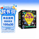 幼儿小百科给孩子的数学物理化学生物世界历史中国历史自然科学启蒙绘本全12册 