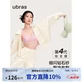 ubras虞书欣同款钻石纱夹心软支撑花瓣杯文胸内衣女胸罩 背心-淡雅粉 M