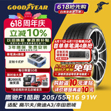 固特异（Goodyear）汽车轮胎 205/55R16 91W 鹰驰F1酷跑 适配 速腾/卡罗拉 御乘升级