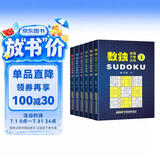 超强大脑训练数独（全6册）越玩越聪明的游戏九宫格数独书全面训练 强化专项训练数学思维推理能力 