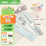膳魔师（THERMOS）儿童餐具316L不锈钢筷勺带便携盒巧虎幼儿园上学餐具宝宝饭盒