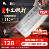 张小泉至承系列古法锻打厨房家用菜刀加厚刀新工艺全刃斩骨斩切刀1#