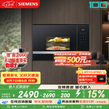 西门子（SIEMENS）嵌入式微波炉 8种自动烹饪程序 易清洁 20L  家用蒸烤箱系列BE525LMS0W