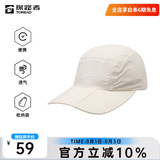 探路者（TOREAD）帽子户外运动UPF50+防晒透气鸭舌帽轻折叠遮阳帽男女 米色 均码