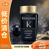 卡诗黑钻钥源洗发水80ml 黑耀臻萃鱼子酱滋养受损发质 生日中秋礼物