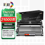 彩格7360硒鼓套装适用兄弟2240D 7470D 7360 2215 TN420 7860DN打印机粉盒TN2225粉盒DR2250鼓组件鼓粉套装