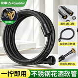 荣事达（Royalstar）花洒软管1.5米不锈钢淋浴喷头莲蓬头防爆防漏防缠绕水管4分通用型