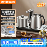 苏泊尔（SUPOR）【价保618】全自动上水电热水壶茶台烧水壶台嵌一体电茶炉泡茶烧水壶保温316L不锈钢煮茶SW-10C19