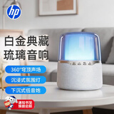 惠普（HP）电脑音响蓝牙音箱 家用室内无线低音炮 高音质小型音响哈曼琉璃水晶幻彩发光灯效 宵响白金典藏款
