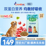 麦富迪狗粮 藻趣儿狗粮成犬粮牛肉螺旋藻 均衡营养15kg/30斤