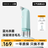 DOCO LAB小气泡黑头仪黑头铲黑头清理神器吸黑头清洁仪去黑头粉刺闭口收缩毛孔去黑头工具男生女生生日礼物
