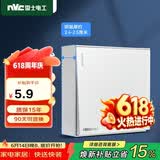 NVC雷士电工 明装开关插座 一开单控 86型墙壁面板 N02白色