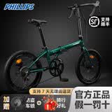 菲利普（PHILLIPS）折叠自行车成人男士女款上班通勤代步车公路骑行运动变速减震单车 深绿色 20寸 8速 弯把 铝合金