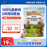 耐吉斯鲜肉烘焙狗粮250g鲜鸡肉益生菌护肠胃100%真鲜肉成犬幼犬全价犬粮