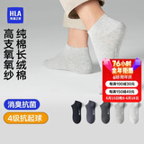 海澜之家袜子男女短筒纯棉100%棉抗菌消臭抗起球纯色运动休闲短船袜5双装