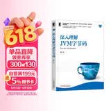 深入理解JVM字节码