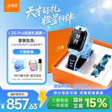 小天才电话手表Z6Pro运动礼盒天镜蓝防水楼层定位GPS智能手表学生视频拍照翻转双摄男女