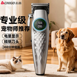 志高（CHIGO）宠物剃毛器狗狗猫喵剃毛电推子电推剪宠物店专用2026新款轻音狗毛推子大小犬通用F2822
