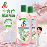 水卫士植物清新除菌液1L*2瓶 消毒液除螨除味家居地板衣物除菌剂
