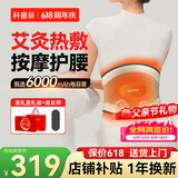 科普菲腰部按摩仪器暖宫腰带姨妈神器加热护腰椎带间盘突出艾灸热敷送男女朋友生日礼物W16S价保