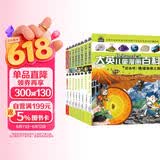 32小开本便携版 大英儿童漫画百科 套装【9-16册】课外书 科普书籍[6-12岁]漫画书小学生 自主阅读假期读物地质 两栖动物 恐龙 宠物 极地 环保 鸟类 健康 