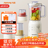九阳（Joyoung）榨汁料理机 多功能易清洗家用1升搅拌机 打米糊果汁机婴儿辅食机JYL-C020E【价保618】