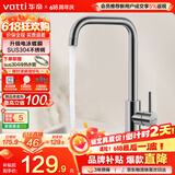 华帝（VATTI）冷热水厨房水龙头304不锈钢枪灰 洗菜盆洗菜池水槽适用 061101H