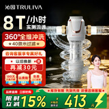 沁园（TRULIVA）前置过滤器升级款顶配 可达8T/小时大流量 全屋家用中央管道过滤净水器 P-S5516