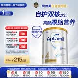 爱他美（Aptamil）【海外官方店】白金澳洲版 婴幼儿配方奶粉 新西兰原装进口 900g 4段(36个月以上)