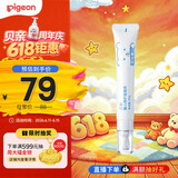 贝亲（Pigeon）婴儿特护唇周膏 宝宝口水护理膏滋润疹保护 20g IA340